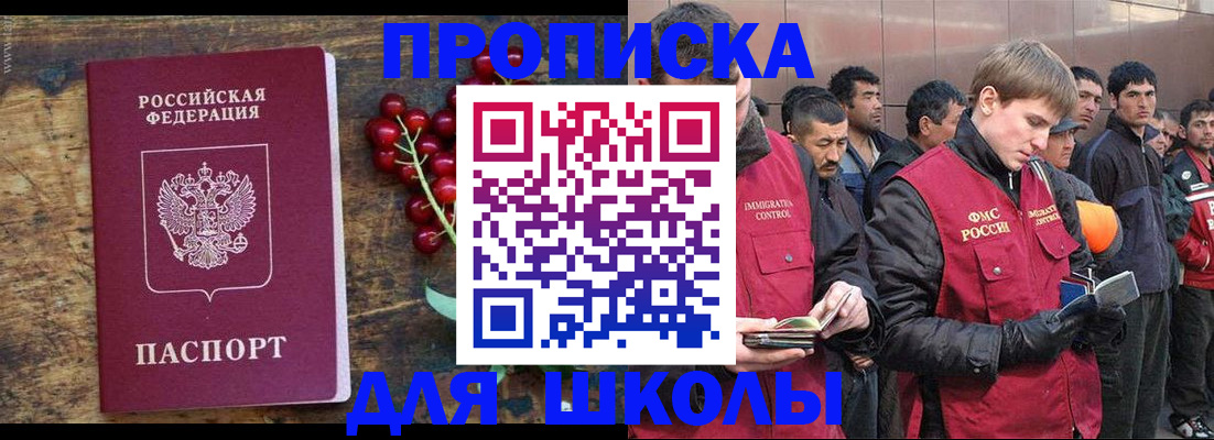 временная регистрация поиск в России